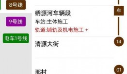 2024地铁最新爆料,未来出行新蓝图