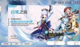 原神up最新爆料,神秘角色登场，游戏世界再掀波澜！