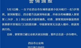 四会最近爆料案件最新,最新案件细节揭露惊人真相